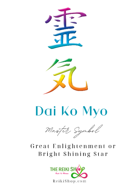 dai ko myo poster